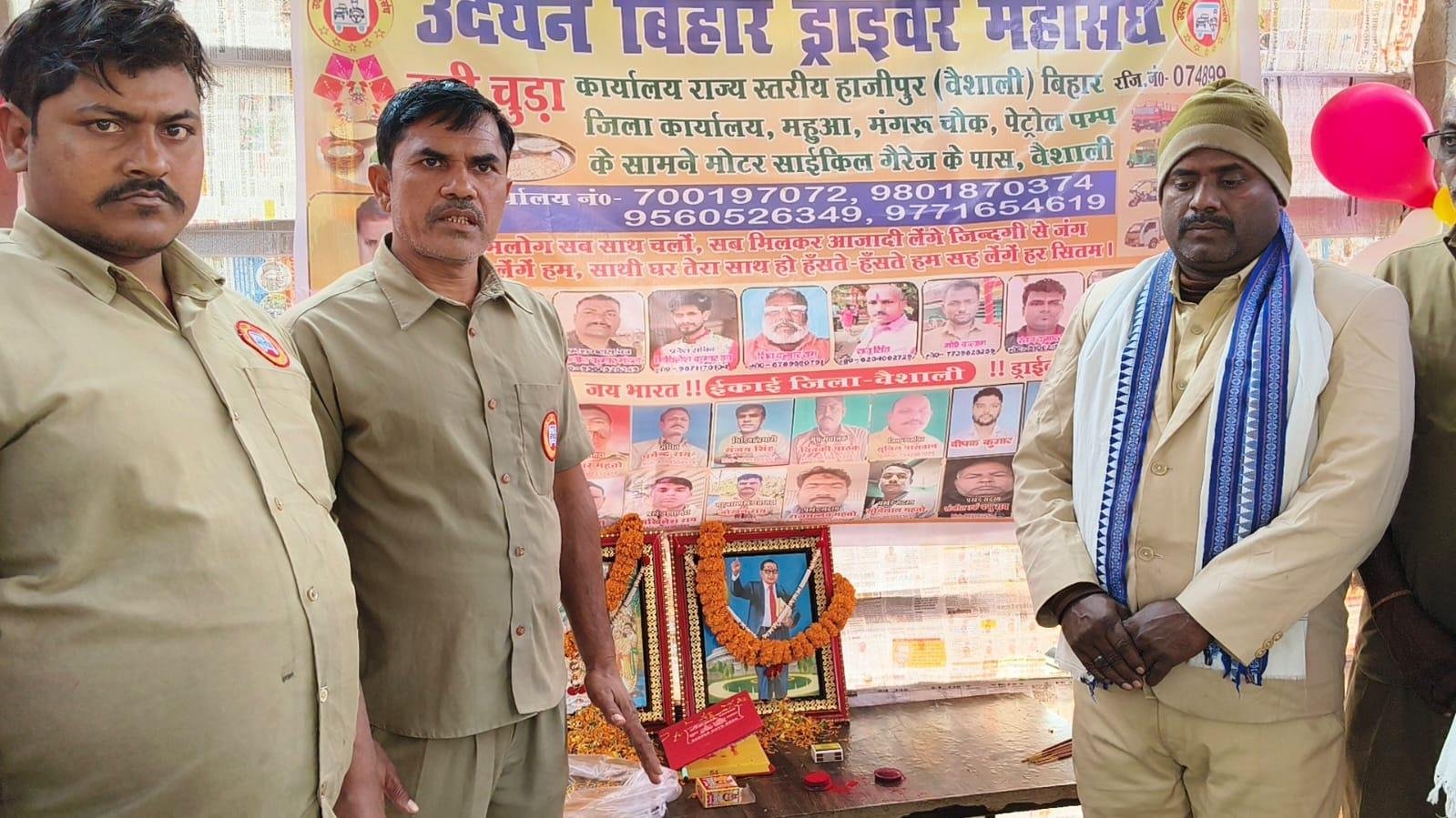 Udayan Bihar Driver Mahasangh Gallery